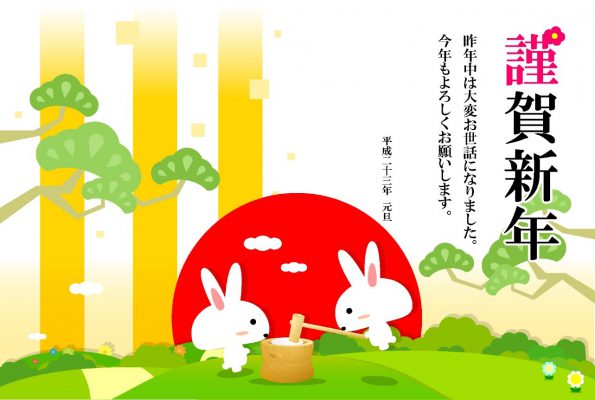 明けましておめでとうございます。