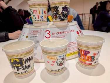 2/21 特別プログラム～カップヌードルミュージアム～