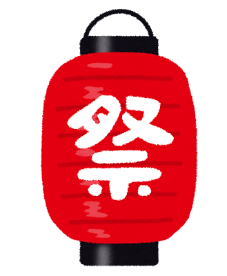 笑顔あふれる1日!夏祭りレクリエーションを開催しました! 笑顔あふれる1日!夏祭りレクリエーションを開催しました!